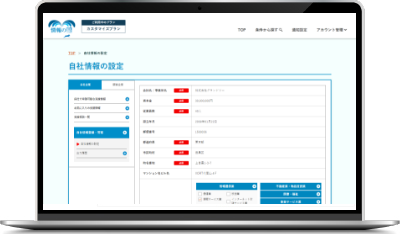 1.企業情報の登録