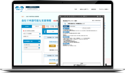 3.情報の送信or印刷